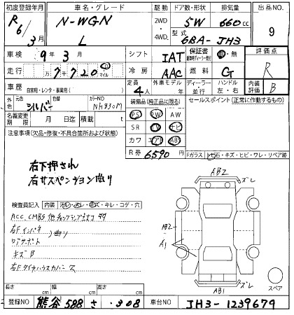 Honda N-WGN 2024 7177347-2