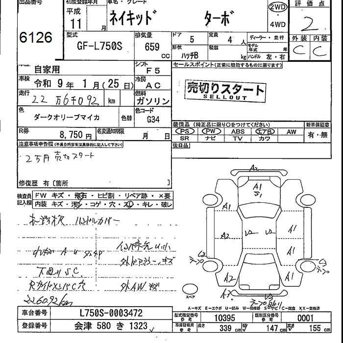 Daihatsu NAKED 1999 7170413-2