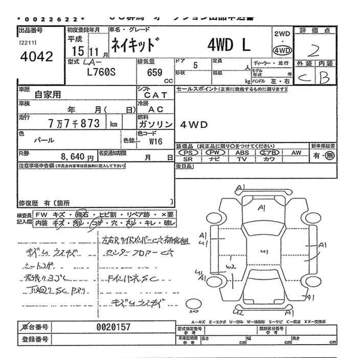 Daihatsu NAKED 2003 7170415-2