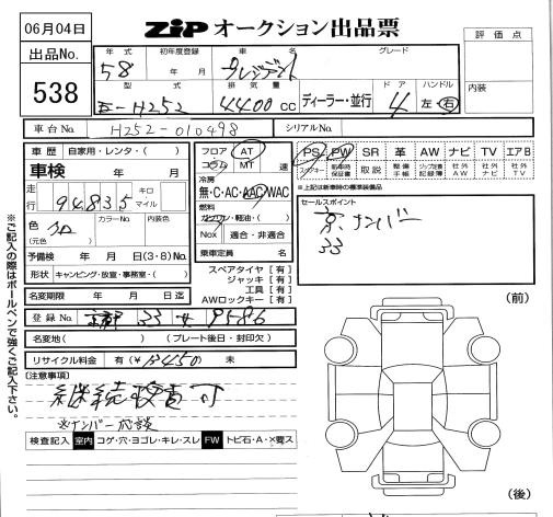 Nissan PRESIDENT 1983 7183414-3