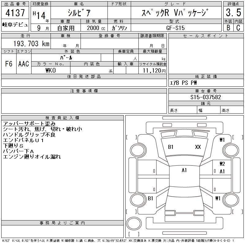 Nissan SILVIA 2002 7166835-2