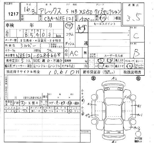 Toyota ALLEX 2004 7197624-2