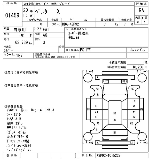 Toyota BELTA 2008 7201158-2