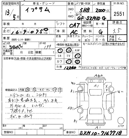 Toyota IPSUM 2001 7188785-2