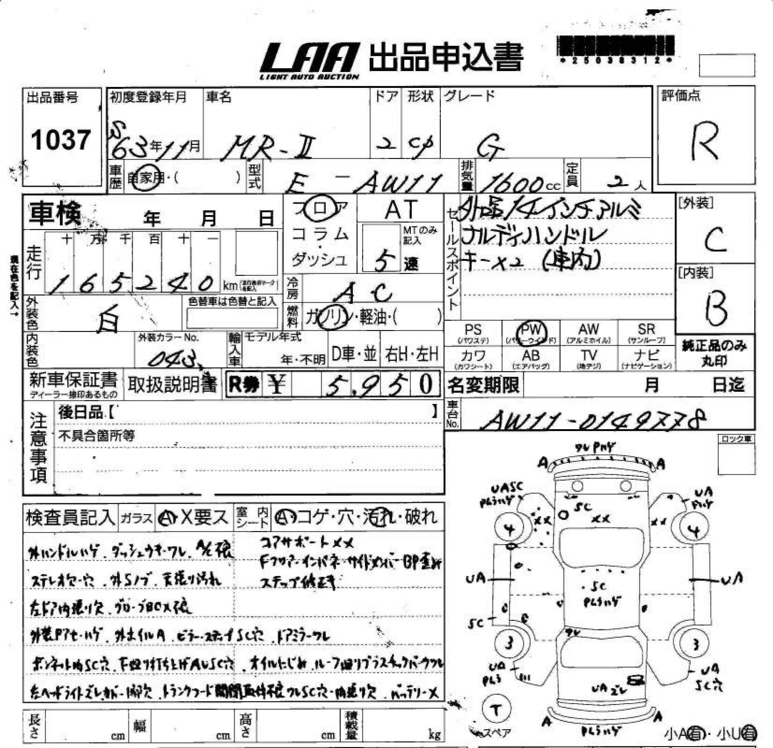 Toyota MR2 1988 7188223-3