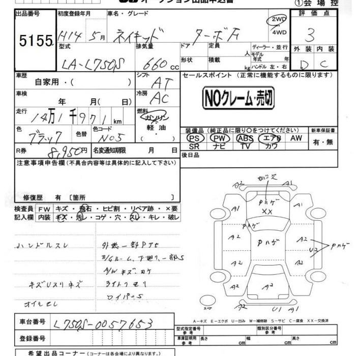 Daihatsu NAKED 2002 7204140-2