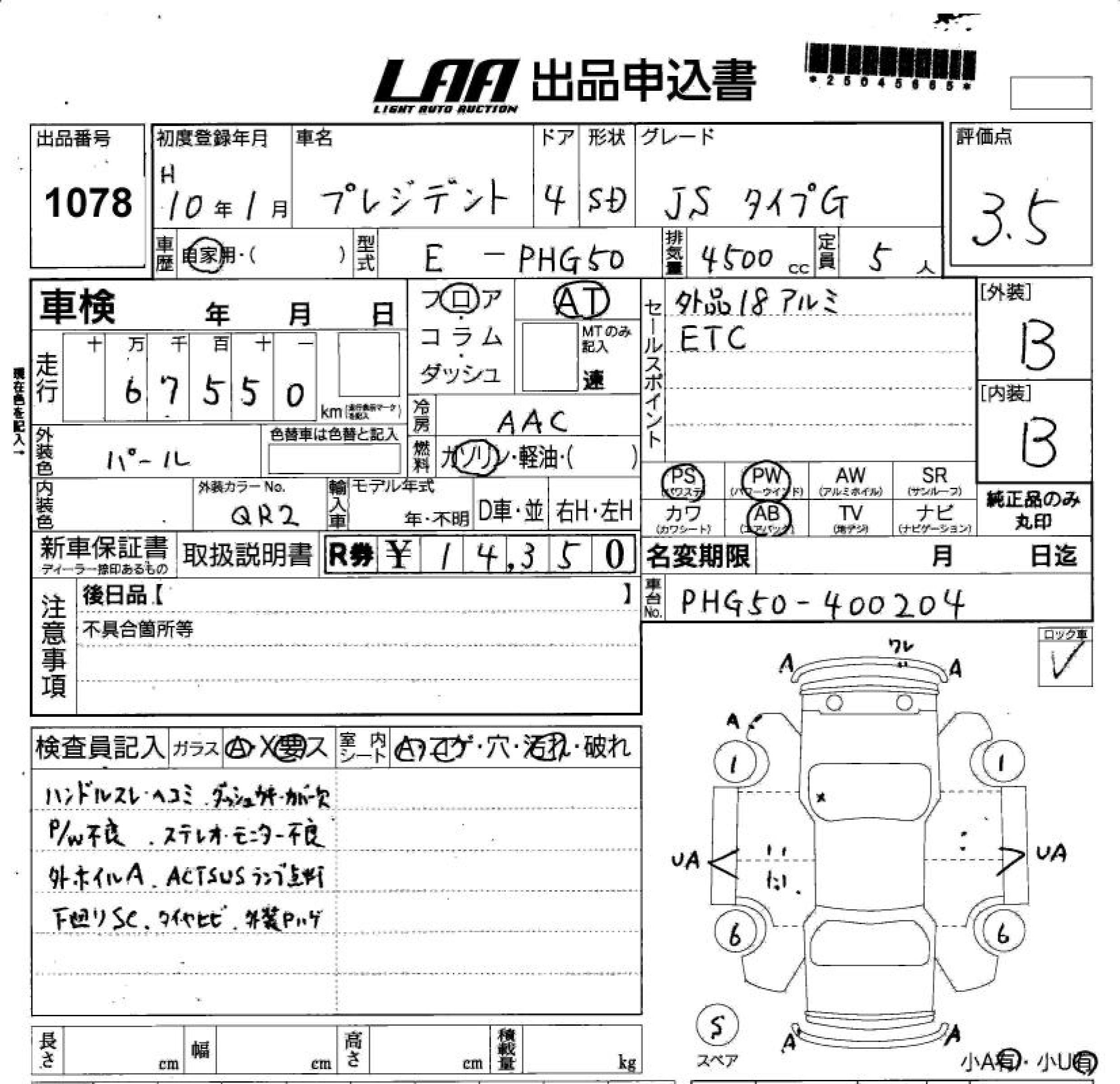 Nissan PRESIDENT 1998 7192043-3