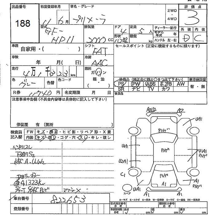 Nissan PRIMERA 1999 7201408-2