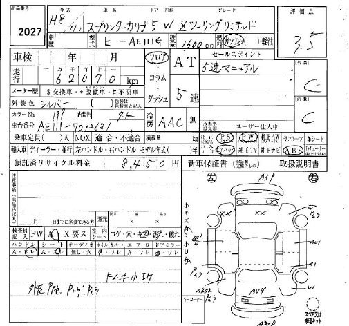 Toyota SPRINTER CARIB 1996 7197686-2