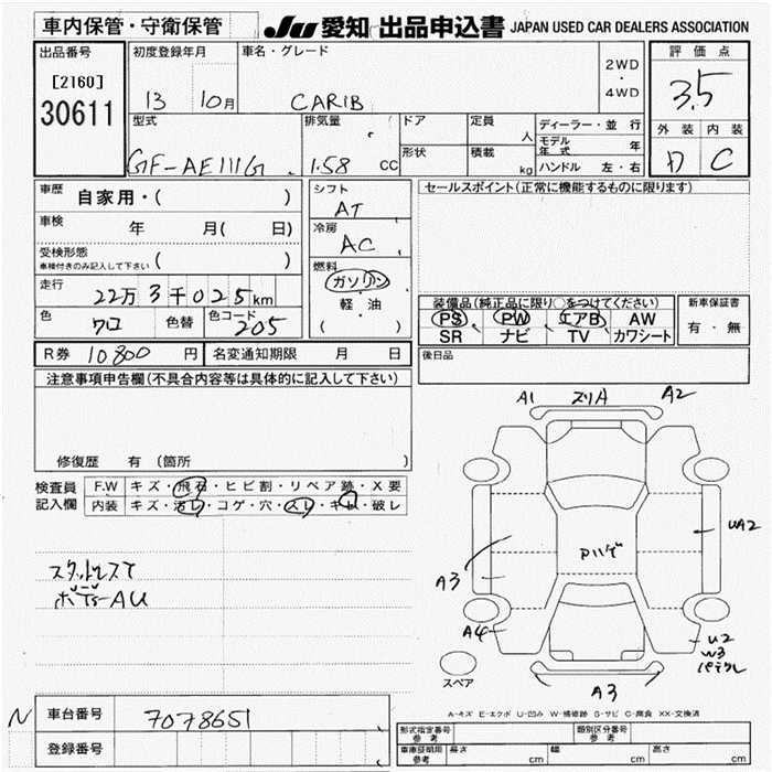 Toyota SPRINTER CARIB 2001 7197687-2