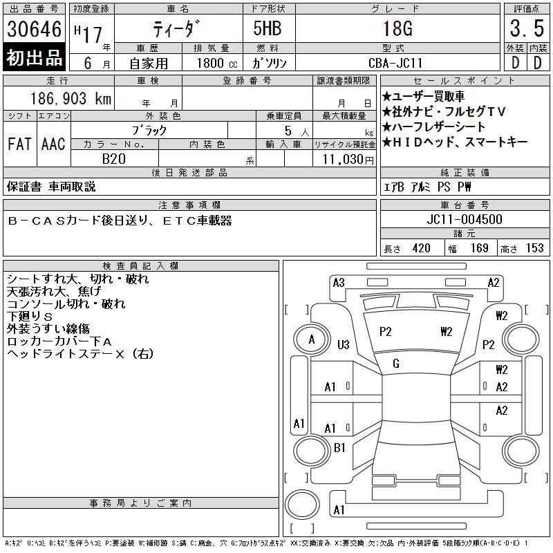 Nissan TIIDA 2005 7198140-2