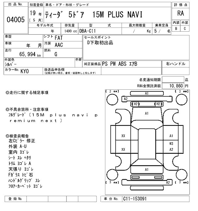 Nissan TIIDA 2007 7198219-2
