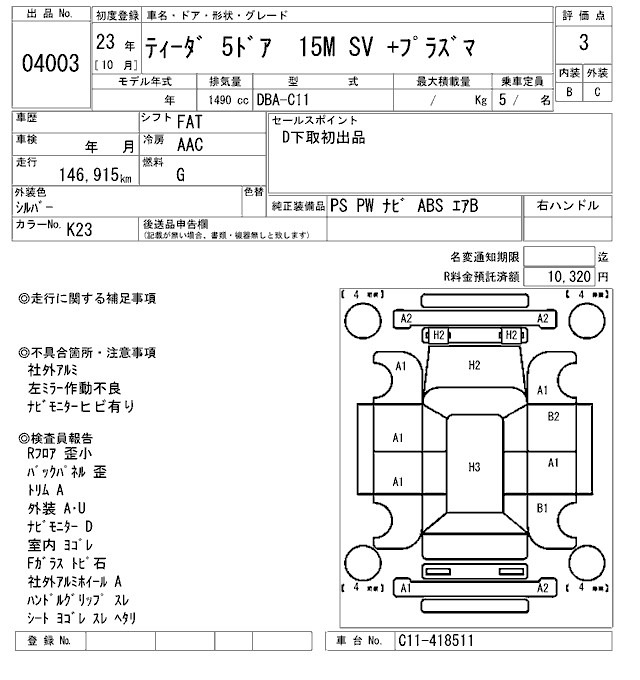 Nissan TIIDA 2011 7198220-2