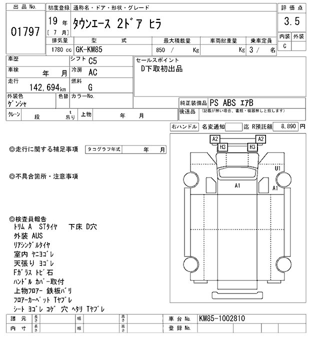 Toyota TOWNACE TRUCK 2007 7200065-2