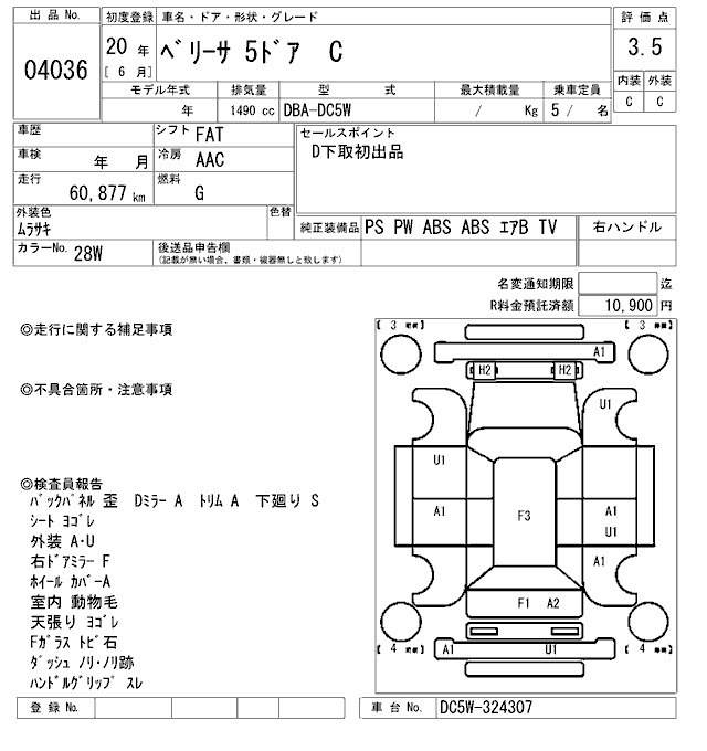 Mazda VERISA 2008 7194592-2