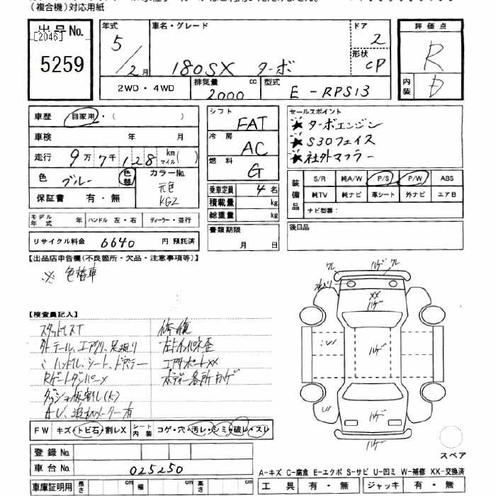 Nissan 180SX 1993 7225615-2