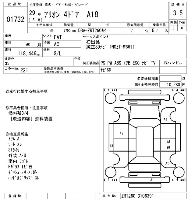 Toyota ALLION 2017 7207114-2