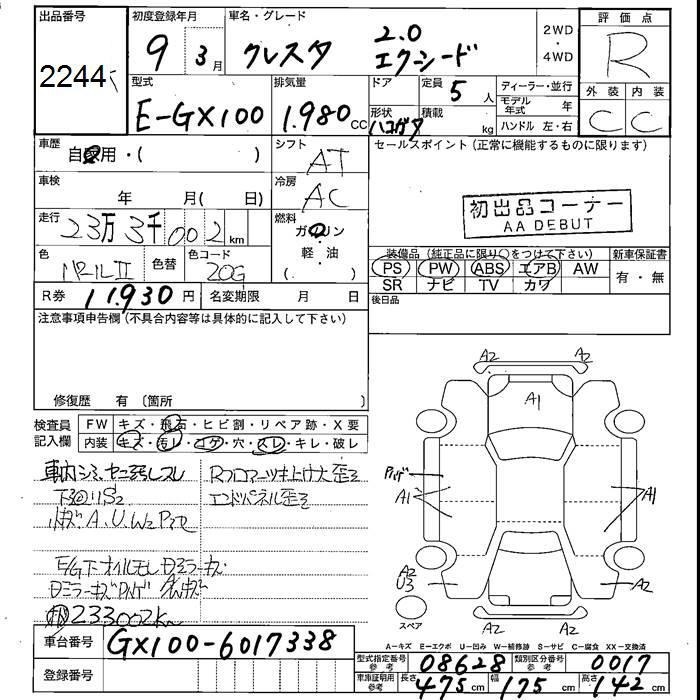 Toyota CRESTA 1997 7234899-2