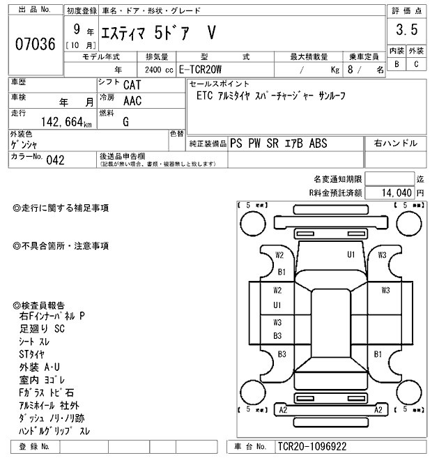 Toyota ESTIMA T 1997 7234391-2