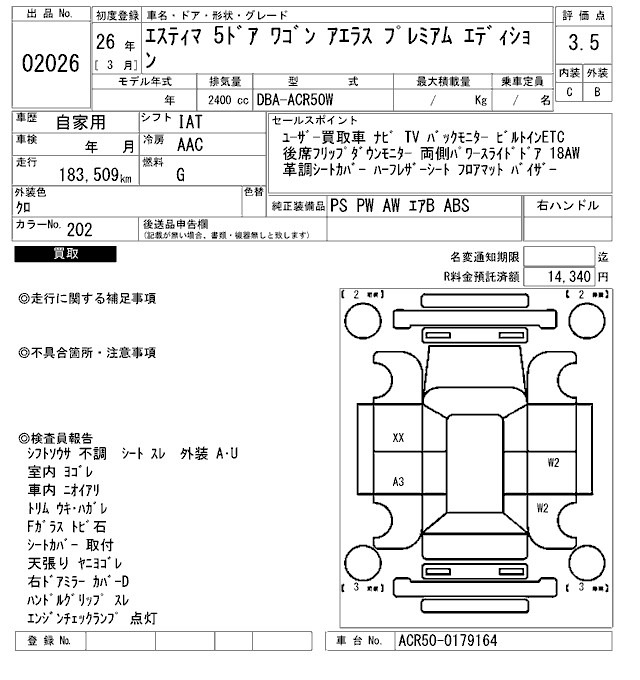 Toyota ESTIMA 2014 7234367-2