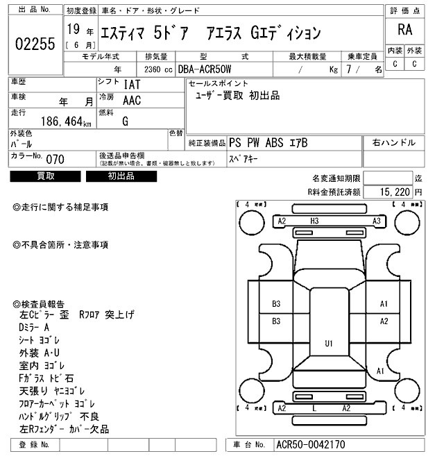 Toyota ESTIMA 2007 7234369-2