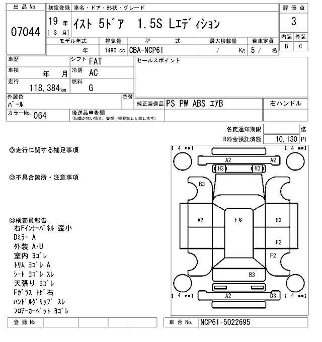 Toyota IST 2007 7208115-2