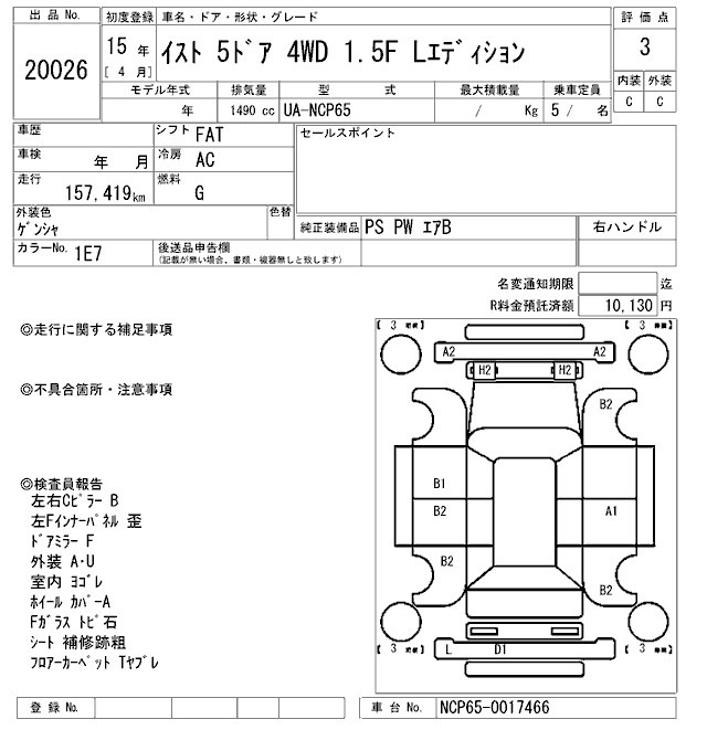 Toyota IST 2003 7219805-2