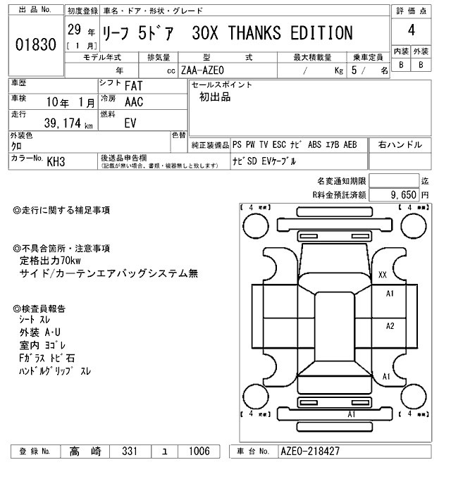 Nissan LEAF 2017 7216336-2