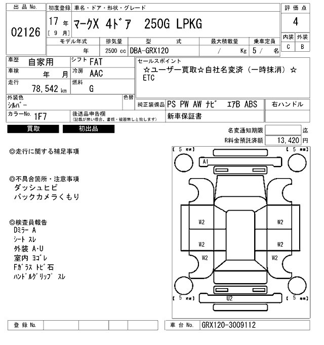 Toyota MARK X 2005 7211661-2
