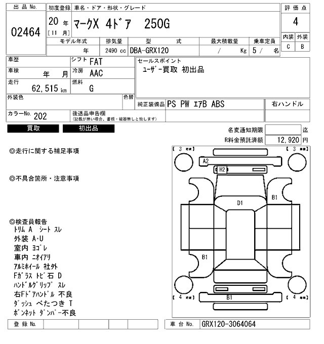 Toyota MARK X 2008 7233017-2