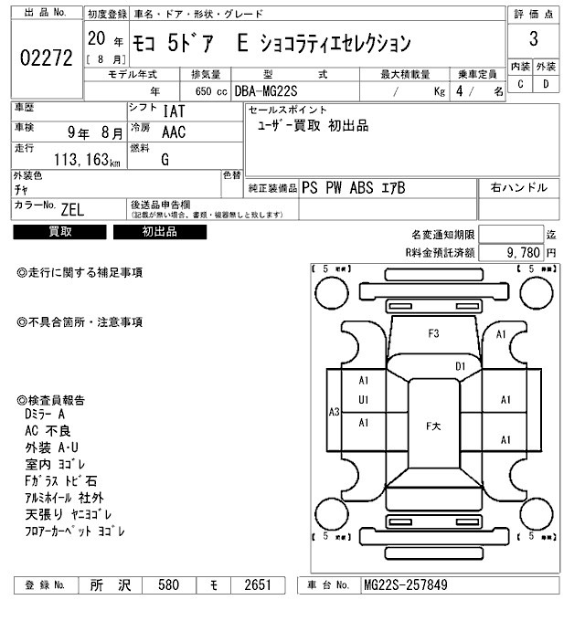 Nissan MOCO 2008 7232412-2