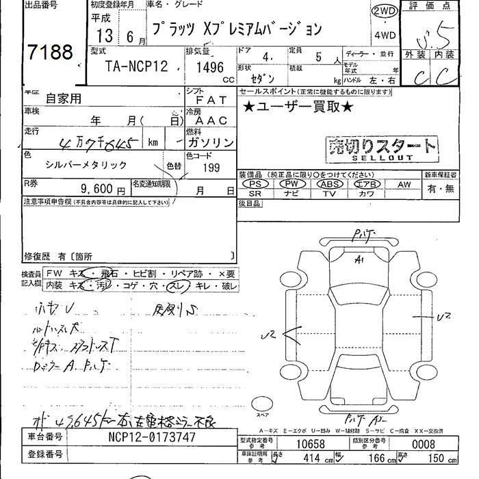Toyota PLATZ 2001 7234908-2