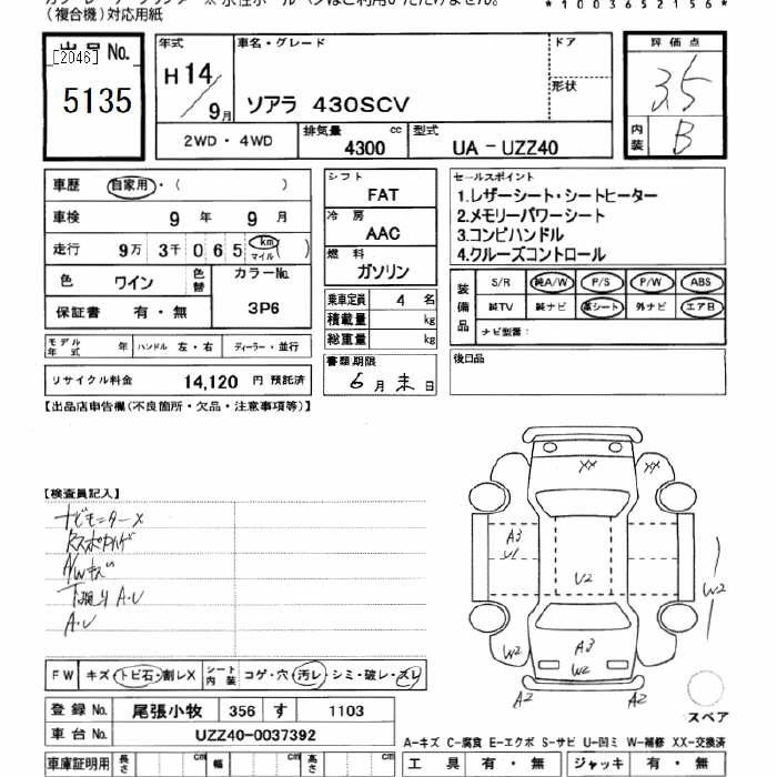 Toyota SOARER 2002 7212699-2