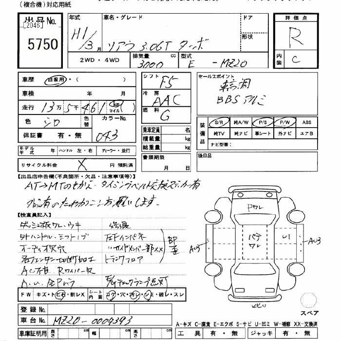 Toyota SOARER 1989 7212700-2