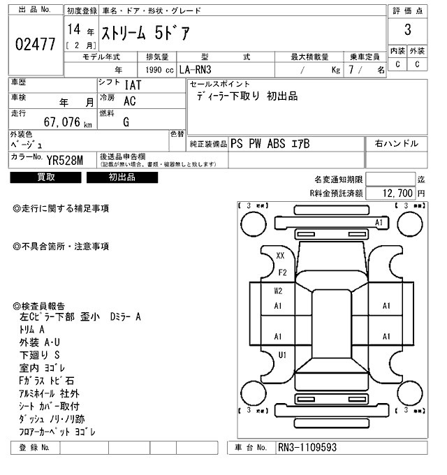 Honda STREAM 2002 7234162-2