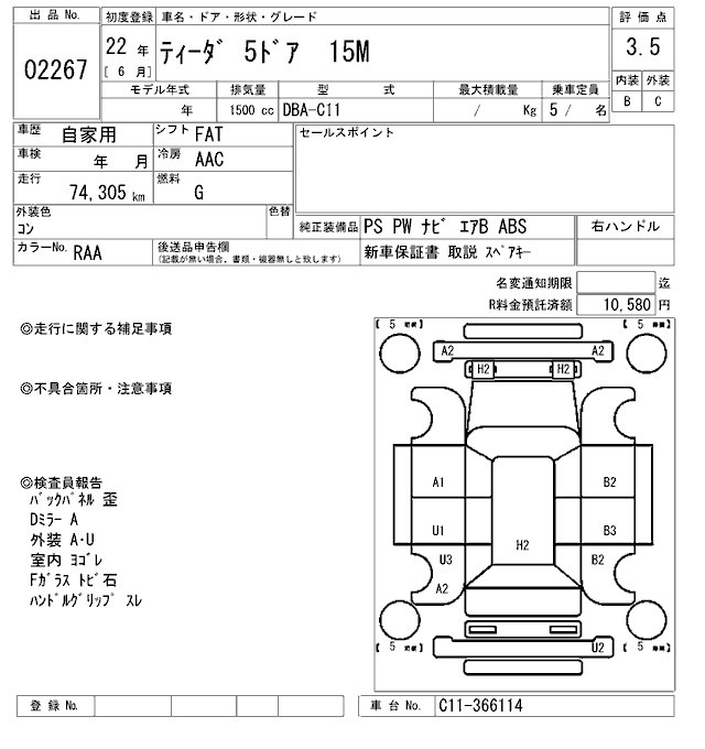 Nissan TIIDA 2010 7231192-2
