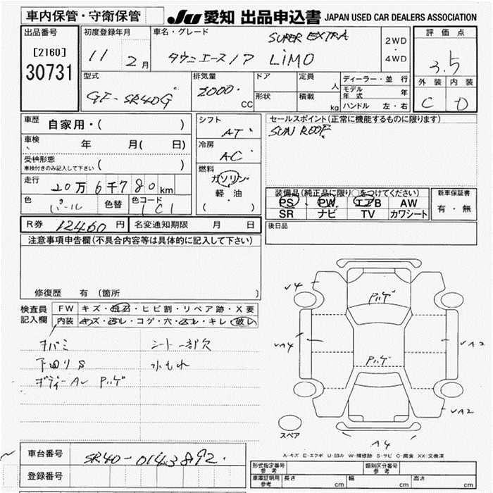 Toyota TOWNACE NOAH 1999 7232039-2
