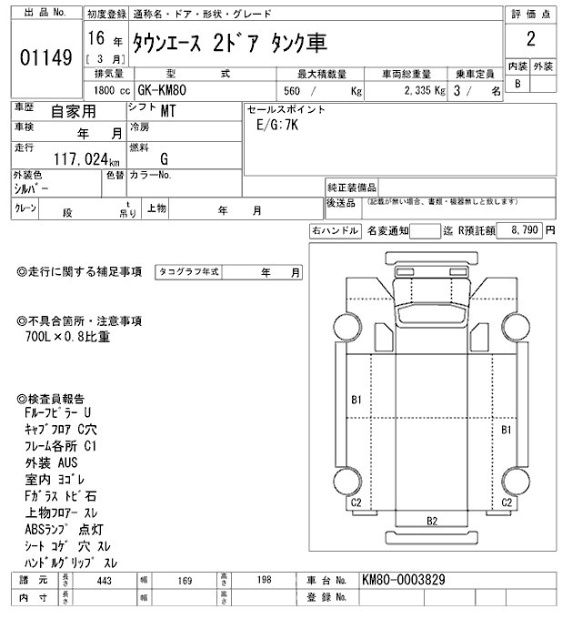Toyota TOWNACE TRUCK 2004 7211908-2