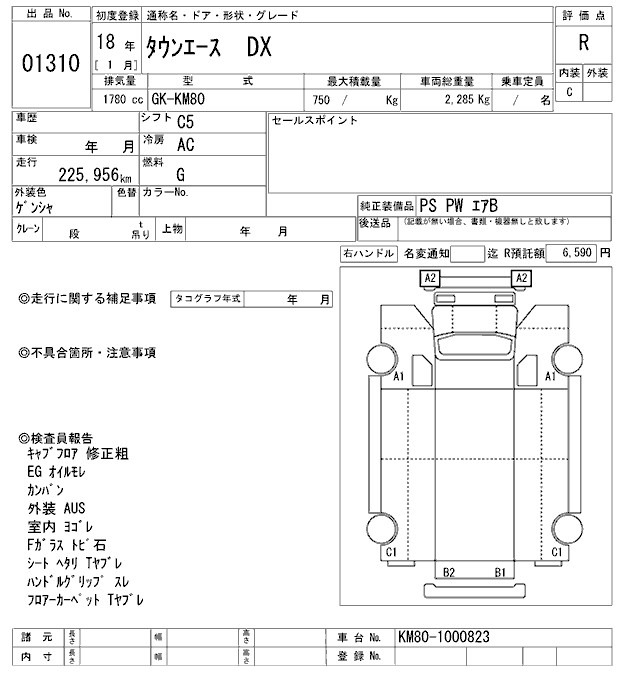 Toyota TOWNACE TRUCK 2006 7211926-2