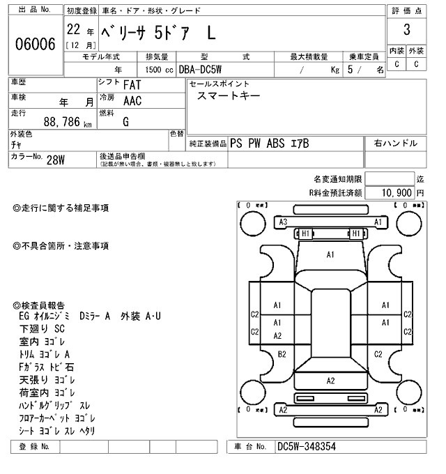 Mazda VERISA 2010 7230389-2