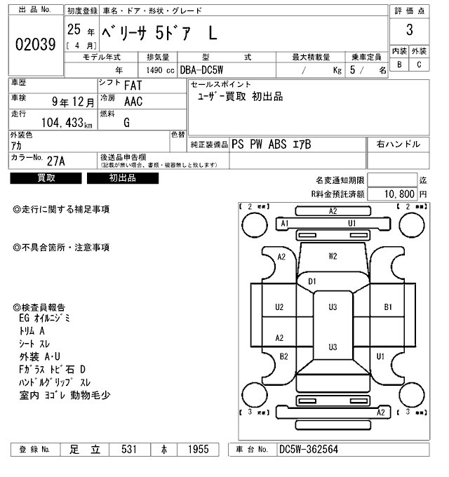 Mazda VERISA 2013 7230408-2