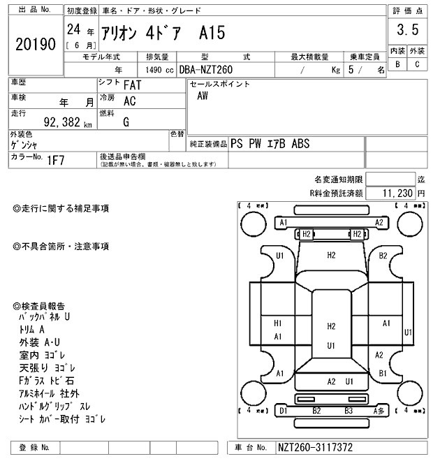 Toyota ALLION 2012 7241255-2