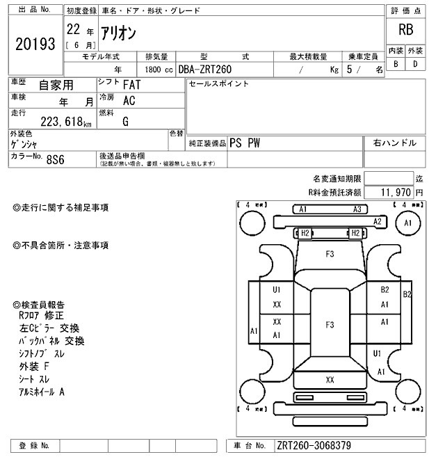 Toyota ALLION 2010 7241256-2