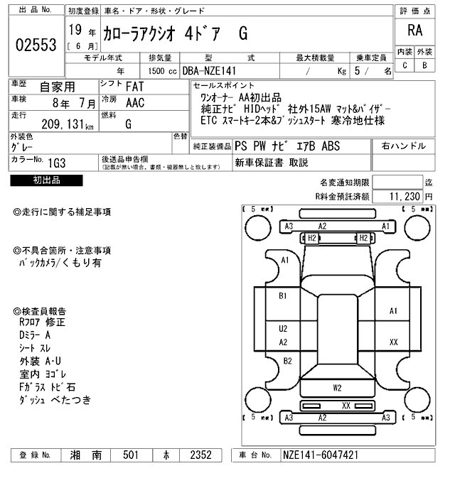 Toyota COROLLA AXIO 2007 7253518-2