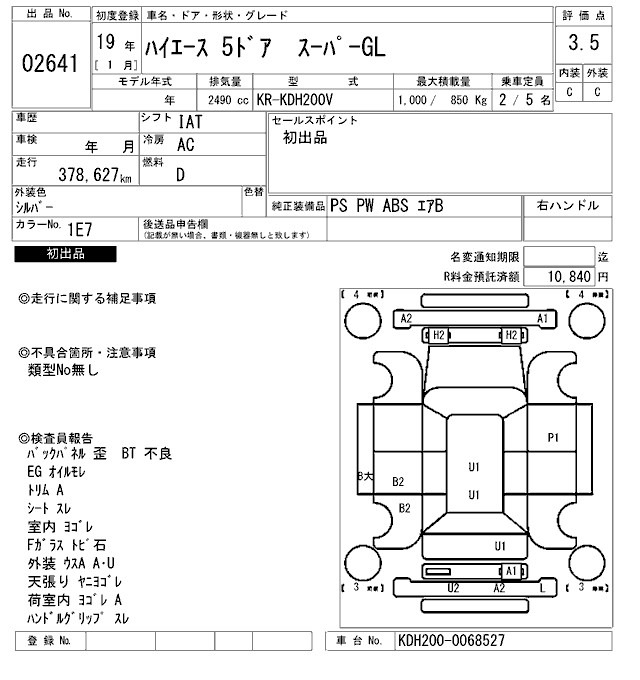 Toyota HIACE VAN 2007 7243254-2