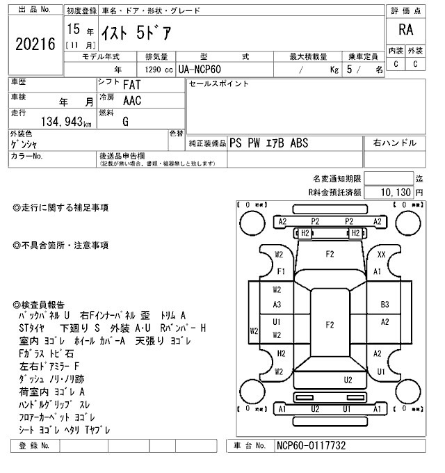 Toyota IST 2003 7240711-2