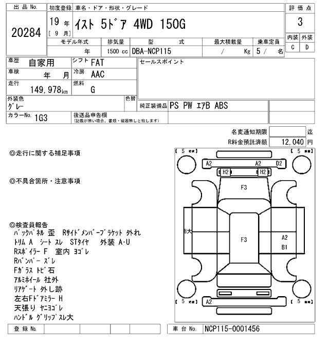 Toyota IST 2007 7248837-2
