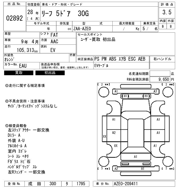 Nissan LEAF 2016 7249082-2
