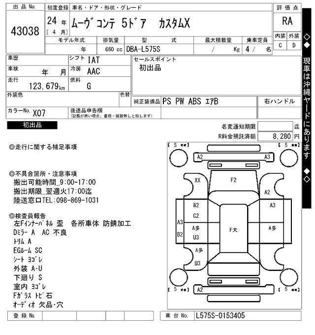 Daihatsu MOVE CONTE 2012 7241859-2