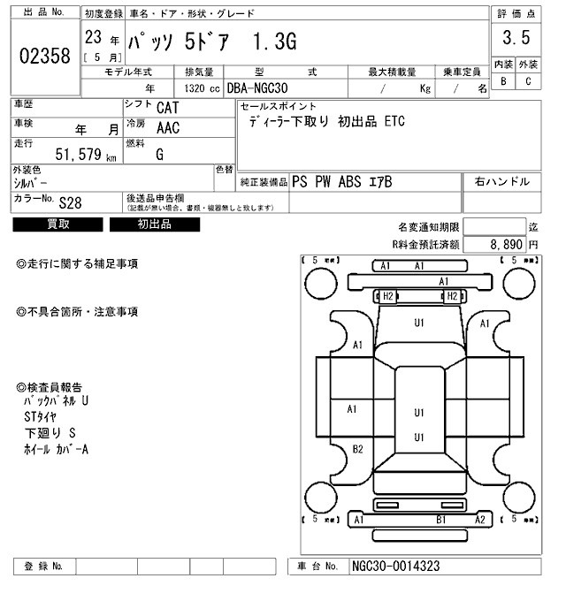 Toyota PASSO 2011 7237197-2